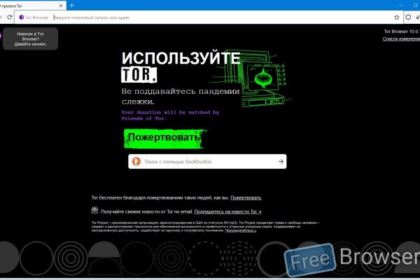 Ссылки для tor