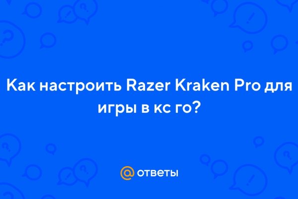 Кракен даркнет что известно