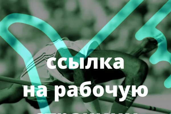 Ссылки на сайты в даркнете