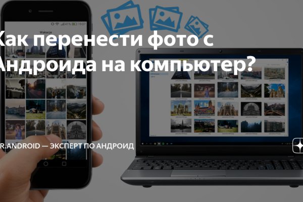 Кракен настоящее зеркало