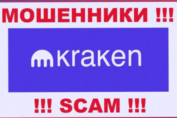 Kraken сайт магазин