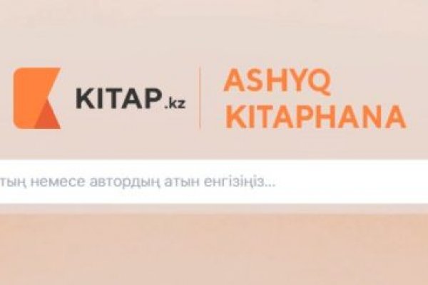Как восстановить аккаунт на кракене даркнет
