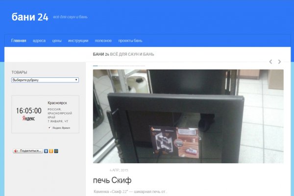 Где найти ссылку кракен