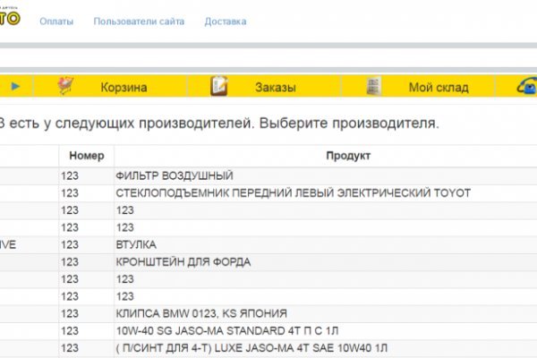 Kraken сайт tor