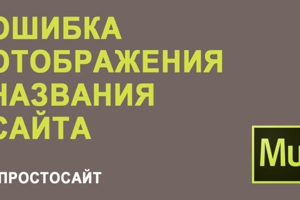 Kraken пользователь не найден при входе