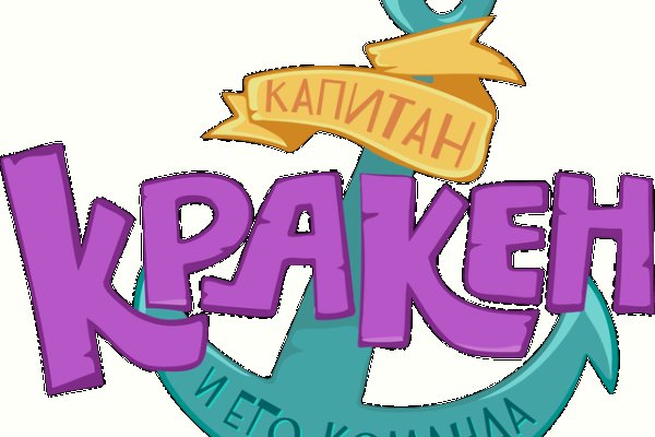 Кракен настоящий сайт