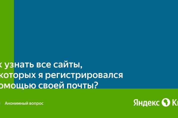Кракена точка нет