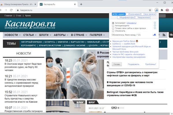 Кракен ссылка оригинал