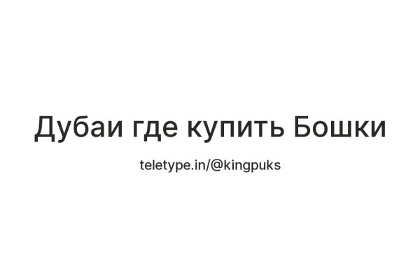 Ссылки кракен телеграф