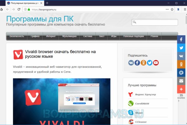 Как попасть на сайт кракен