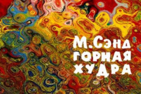 Как найти сайт кракен