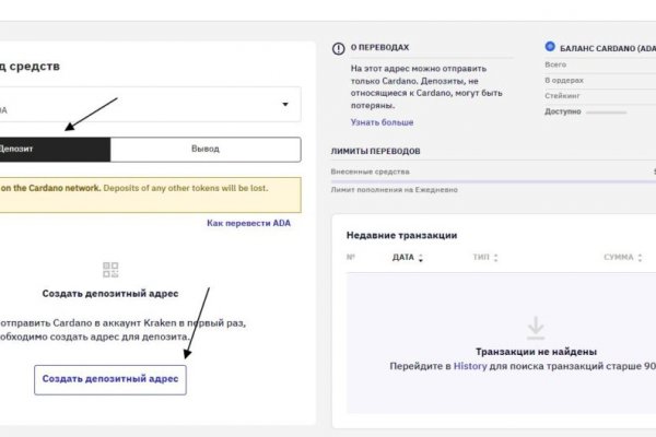 Покупки на кракене даркнет